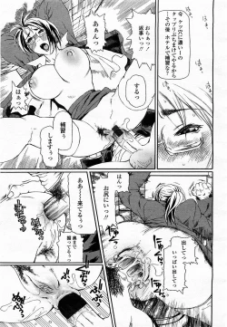 Page 361 of COMIC Momohime 2003-05