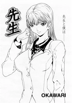 Page 38 of COMIC Momohime 2003-05