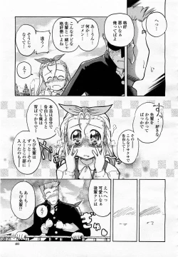 Page 403 of COMIC Momohime 2003-05