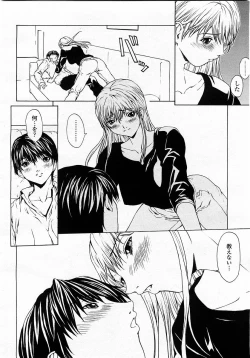 Page 44 of COMIC Momohime 2003-05