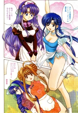 Page 6 of COMIC Momohime 2003-05