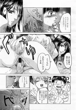 Page 91 of COMIC Momohime 2003-05