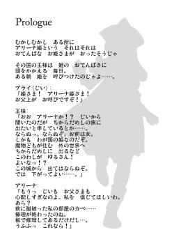 Page 2 of Tomboy Princess