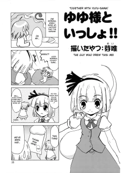 Page 24 of Yosuzume Enka | Night Sparrow Ballad