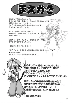 Page 3 of Yosuzume Enka | Night Sparrow Ballad