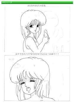 Page 11 of 都市伝説の男