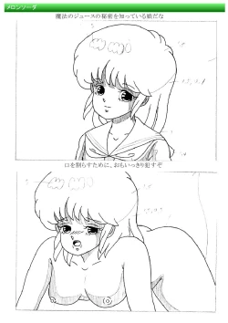 Page 21 of 都市伝説の男