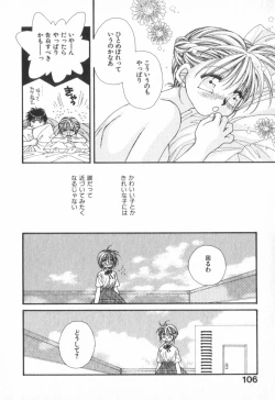 Page 110 of Heart-gata Jigen Bakudan