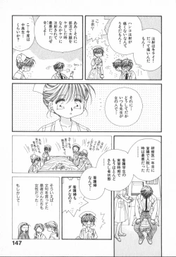 Page 151 of Heart-gata Jigen Bakudan