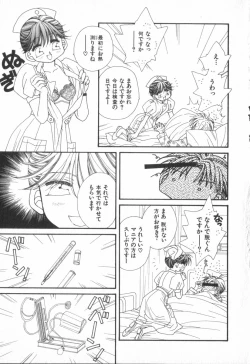 Page 179 of Heart-gata Jigen Bakudan