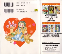 Page 197 of Heart-gata Jigen Bakudan