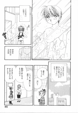 Page 49 of Heart-gata Jigen Bakudan