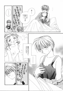 Page 56 of Heart-gata Jigen Bakudan