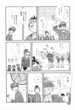 Page 94 of Heart-gata Jigen Bakudan