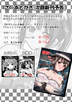 Page 21 of Millhi no Rinkan Days