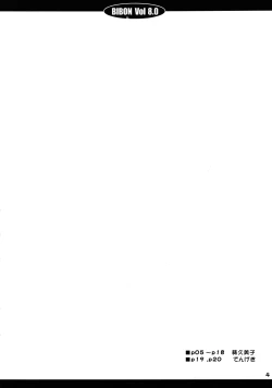 Page 3 of BIBON Vol 8.0