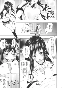 Page 14 of Chou LOVE-Ru Harenchi
