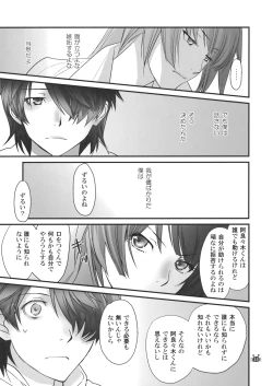 Page 14 of Hitagi Vamps Kouhen