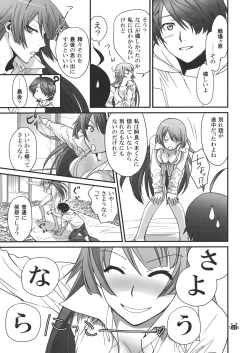 Page 16 of Hitagi Vamps Kouhen