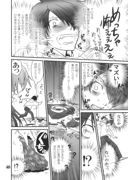Page 17 of Hitagi Vamps Kouhen