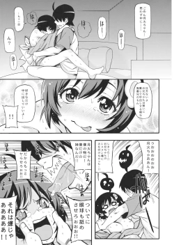 Page 8 of Furachi na Disco.