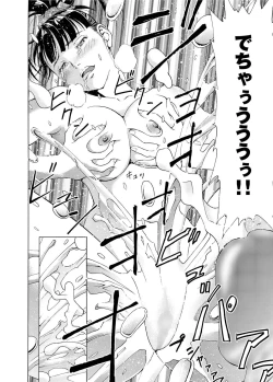 Page 119 of Canopri Comic 2011-01 Vol.3