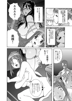 Page 176 of Canopri Comic 2011-01 Vol.3