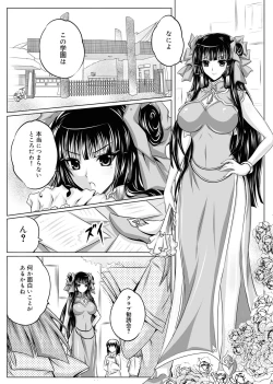 Page 185 of Canopri Comic 2011-01 Vol.3