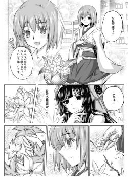 Page 187 of Canopri Comic 2011-01 Vol.3