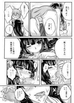 Page 196 of Canopri Comic 2011-01 Vol.3