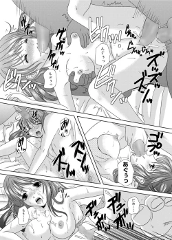 Page 215 of Canopri Comic 2011-01 Vol.3