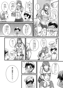 Page 225 of Canopri Comic 2011-01 Vol.3