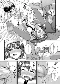 Page 231 of Canopri Comic 2011-01 Vol.3