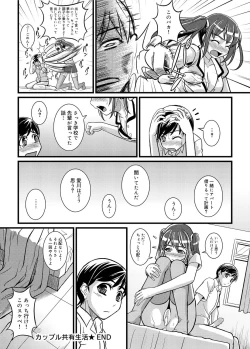 Page 234 of Canopri Comic 2011-01 Vol.3