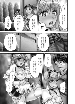 Page 241 of Canopri Comic 2011-01 Vol.3