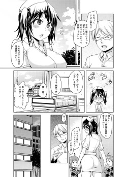 Page 52 of Canopri Comic 2011-01 Vol.3