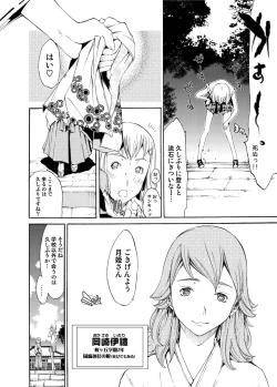 Page 69 of Canopri Comic 2011-01 Vol.3