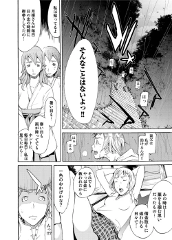 Page 71 of Canopri Comic 2011-01 Vol.3