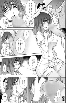 Page 8 of Canopri Comic 2011-01 Vol.3