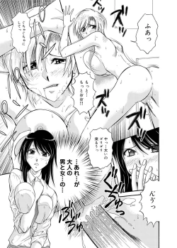 Page 90 of Canopri Comic 2011-01 Vol.3