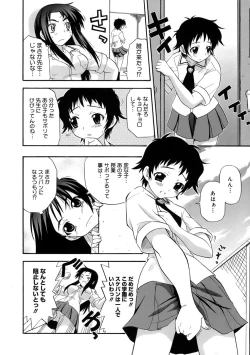 Page 105 of Kyonyuu Shijou Shugi - Full Breasts Supremacy Principle