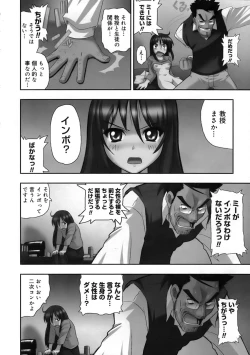 Page 151 of Kyonyuu Shijou Shugi - Full Breasts Supremacy Principle