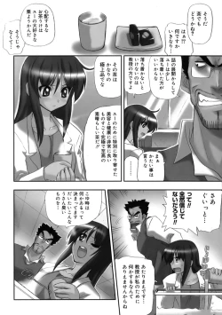 Page 157 of Kyonyuu Shijou Shugi - Full Breasts Supremacy Principle