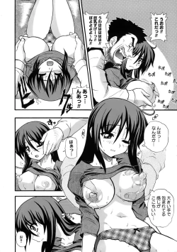Page 161 of Kyonyuu Shijou Shugi - Full Breasts Supremacy Principle