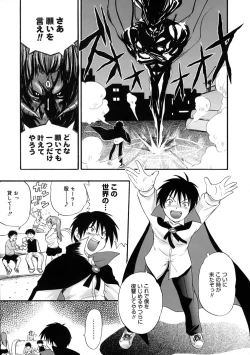 Page 22 of Kyonyuu Shijou Shugi - Full Breasts Supremacy Principle