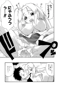 Page 68 of Kyonyuu Shijou Shugi - Full Breasts Supremacy Principle