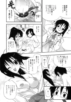 Page 77 of Kyonyuu Shijou Shugi - Full Breasts Supremacy Principle