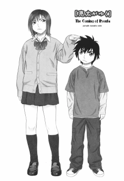 Page 4 of The Coming of Ryouta - First and Second Coming