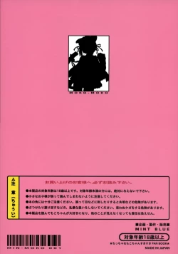 Page 22 of - MokoMoko