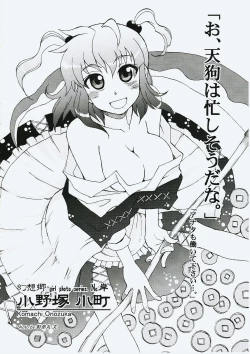 Page 21 of Gensou Kitan V